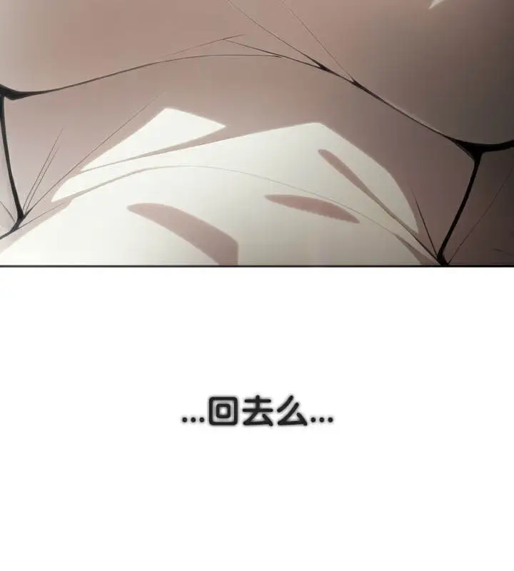 漫画《被召唤到异世界，然后成为半龙骑士长》第49话第105张图