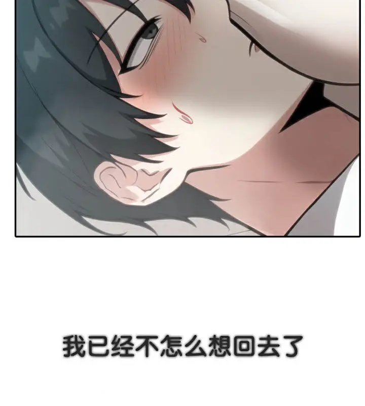 漫画《被召唤到异世界，然后成为半龙骑士长》第49话第107张图