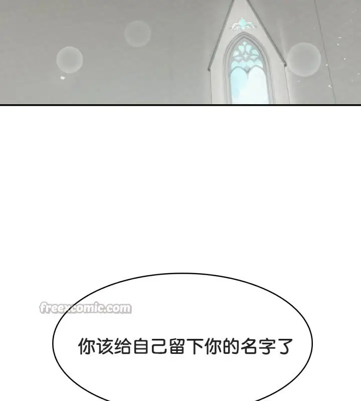 漫画《被召唤到异世界，然后成为半龙骑士长》第49话第112张图