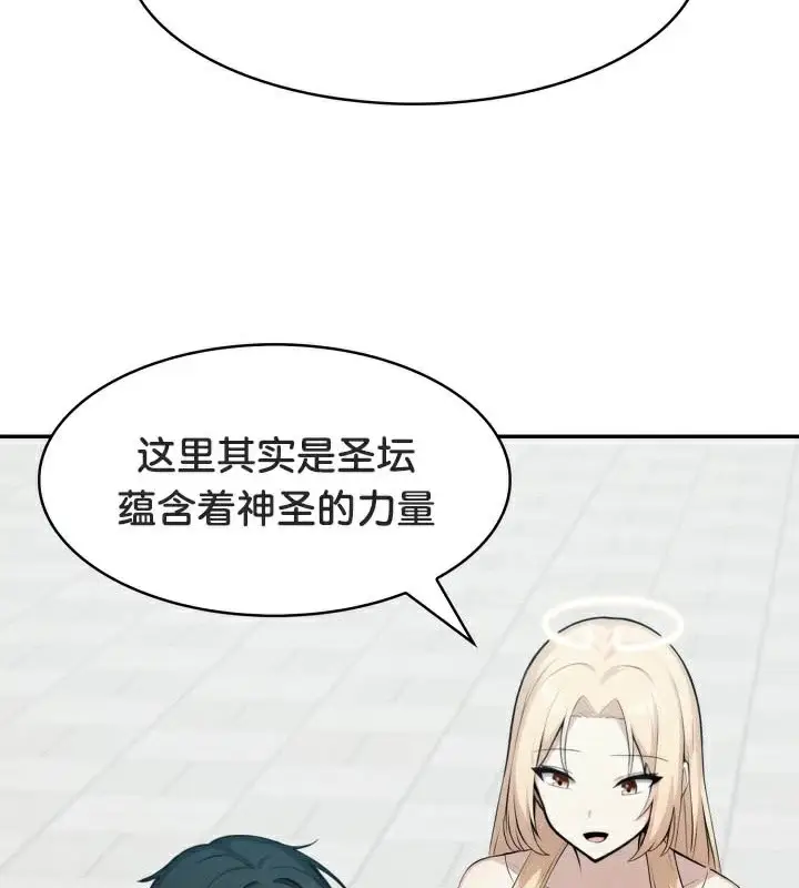 漫画《被召唤到异世界，然后成为半龙骑士长》第49话第118张图