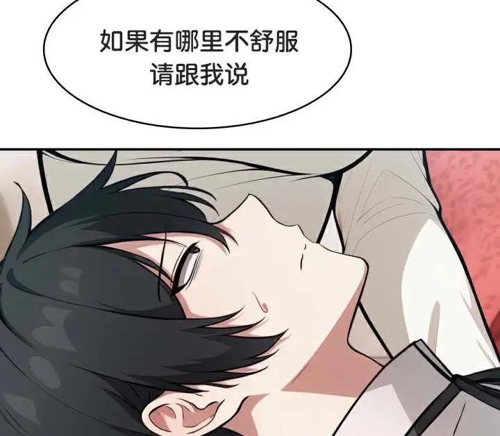 漫画《被召唤到异世界，然后成为半龙骑士长》第49话第12张图
