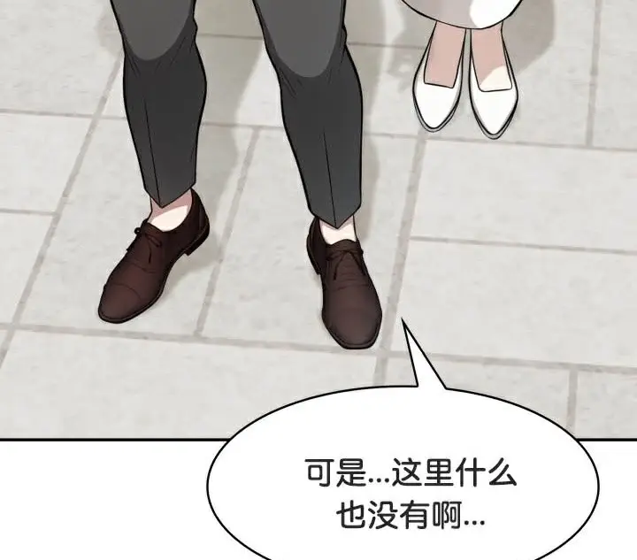 漫画《被召唤到异世界，然后成为半龙骑士长》第49话第120张图