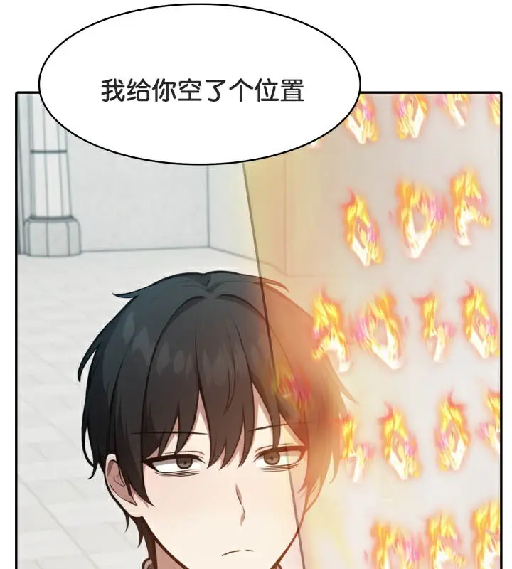 漫画《被召唤到异世界，然后成为半龙骑士长》第49话第127张图