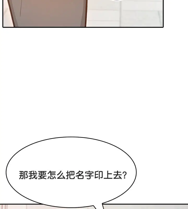 漫画《被召唤到异世界，然后成为半龙骑士长》第49话第130张图