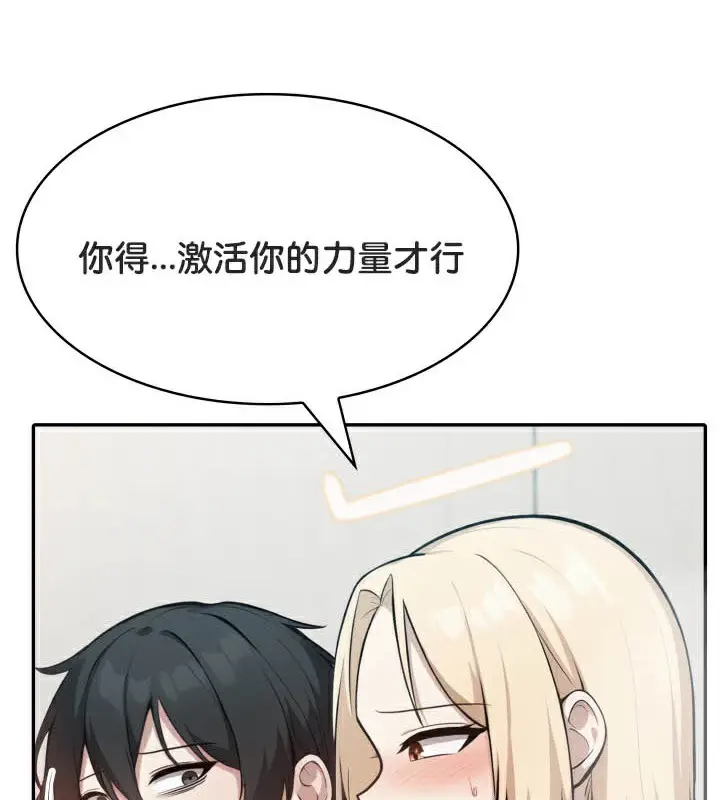 漫画《被召唤到异世界，然后成为半龙骑士长》第49话第133张图
