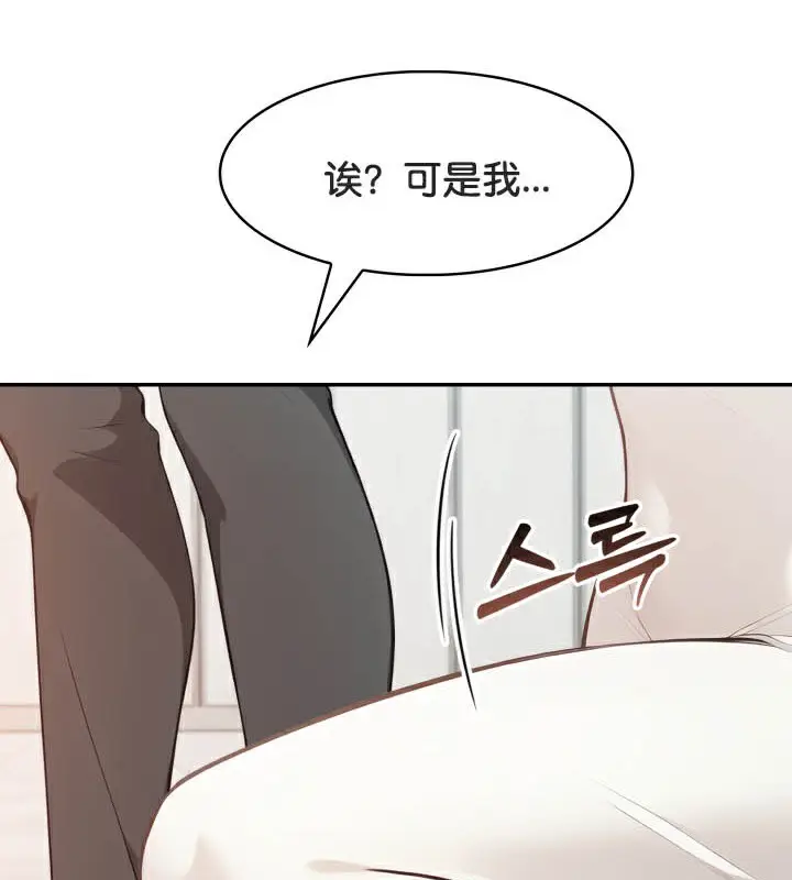 漫画《被召唤到异世界，然后成为半龙骑士长》第49话第135张图