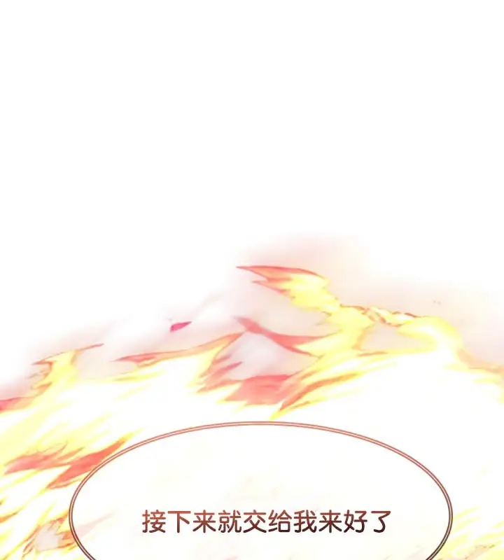 漫画《被召唤到异世界，然后成为半龙骑士长》第49话第139张图