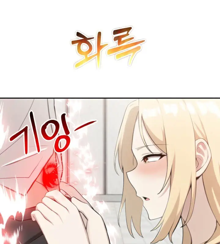 漫画《被召唤到异世界，然后成为半龙骑士长》第49话第143张图