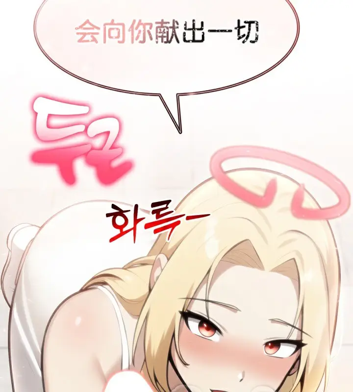漫画《被召唤到异世界，然后成为半龙骑士长》第49话第152张图
