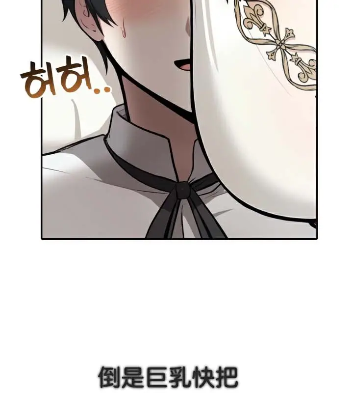 漫画《被召唤到异世界，然后成为半龙骑士长》第49话第16张图