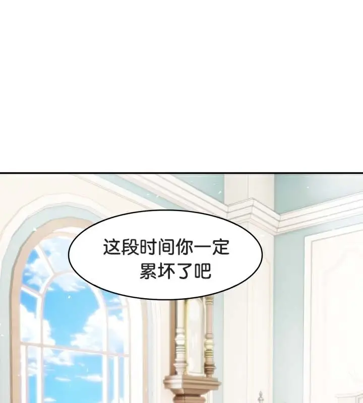 漫画《被召唤到异世界，然后成为半龙骑士长》第49话第2张图