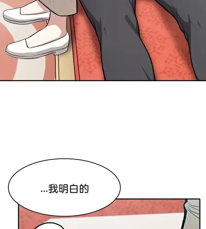 漫画《被召唤到异世界，然后成为半龙骑士长》第49话第23张图