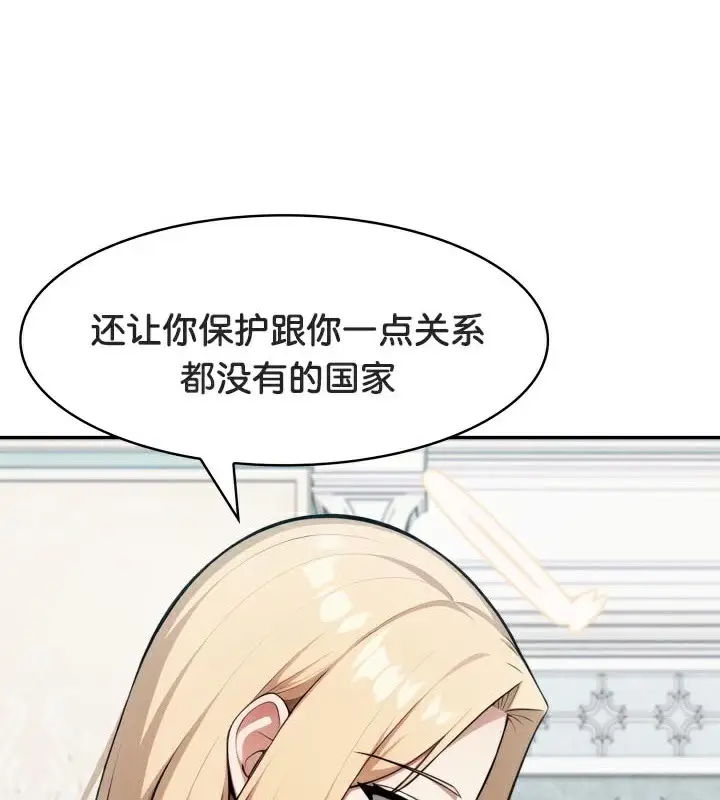 漫画《被召唤到异世界，然后成为半龙骑士长》第49话第27张图