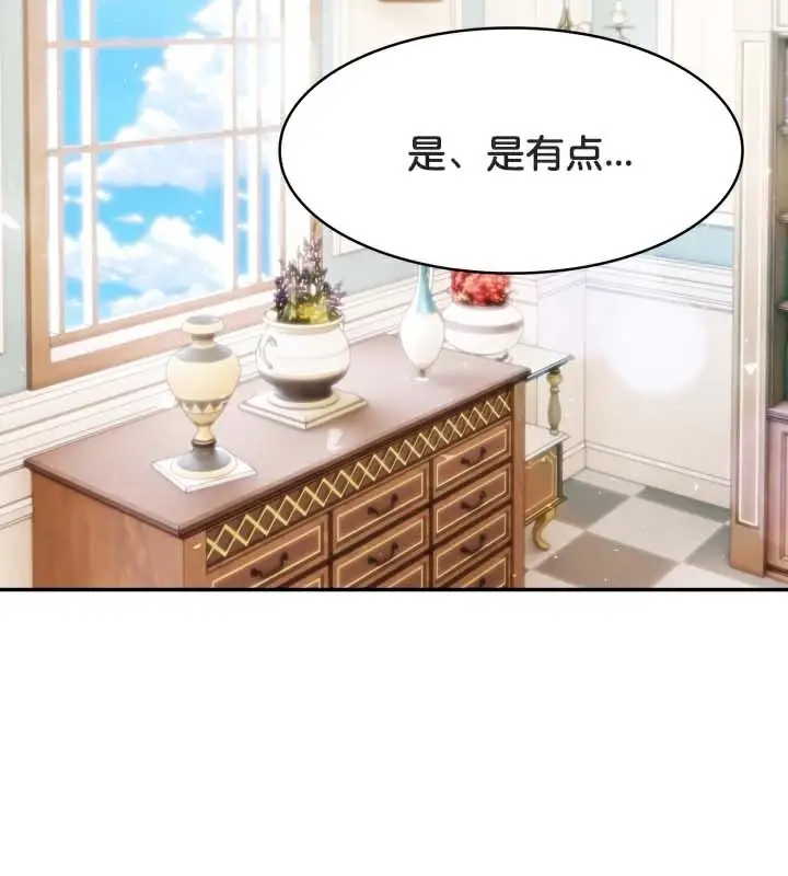 漫画《被召唤到异世界，然后成为半龙骑士长》第49话第3张图