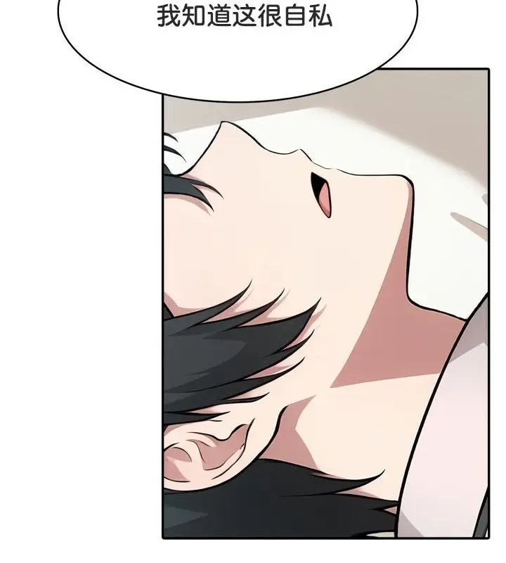 漫画《被召唤到异世界，然后成为半龙骑士长》第49话第31张图