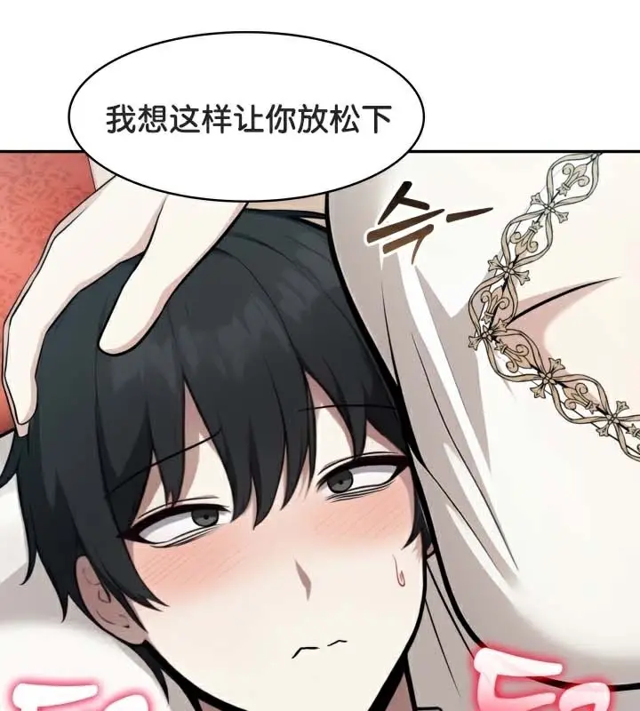 漫画《被召唤到异世界，然后成为半龙骑士长》第49话第4张图