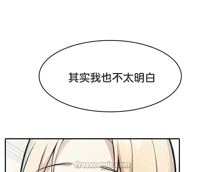 漫画《被召唤到异世界，然后成为半龙骑士长》第49话第42张图
