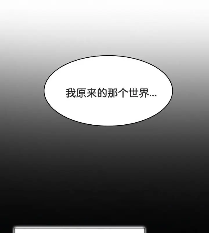漫画《被召唤到异世界，然后成为半龙骑士长》第49话第44张图