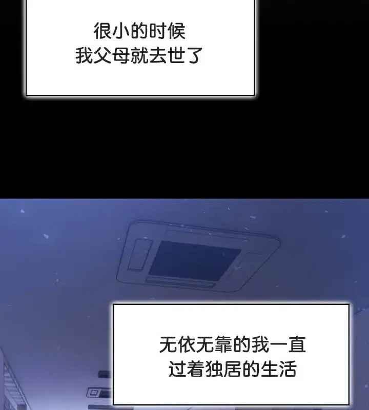 漫画《被召唤到异世界，然后成为半龙骑士长》第49话第45张图
