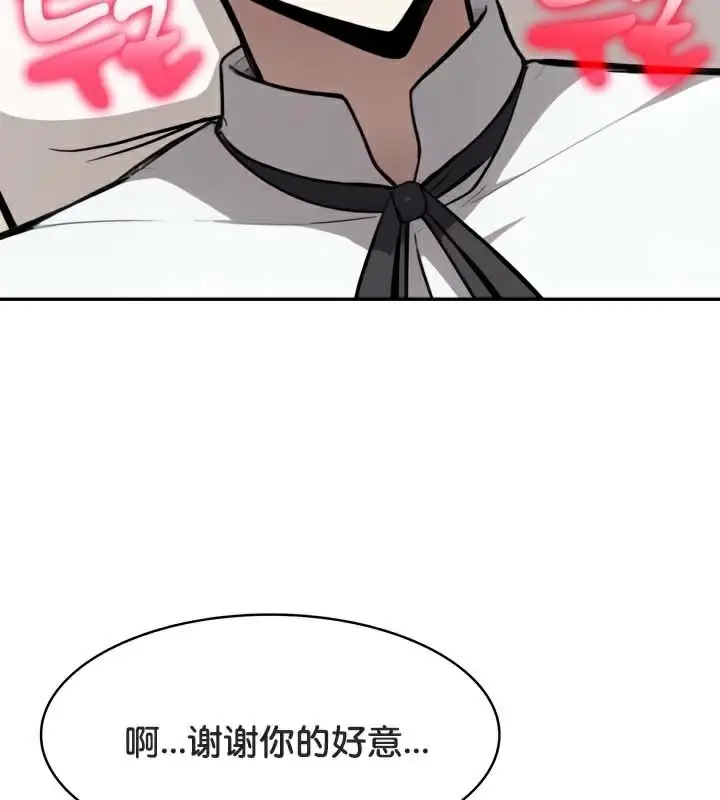 漫画《被召唤到异世界，然后成为半龙骑士长》第49话第5张图