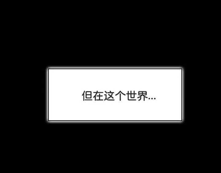 漫画《被召唤到异世界，然后成为半龙骑士长》第49话第54张图