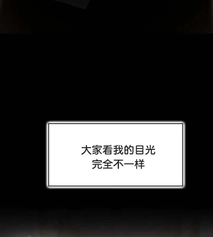 漫画《被召唤到异世界，然后成为半龙骑士长》第49话第61张图