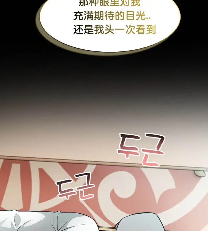 漫画《被召唤到异世界，然后成为半龙骑士长》第49话第65张图