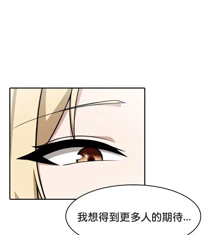 漫画《被召唤到异世界，然后成为半龙骑士长》第49话第67张图