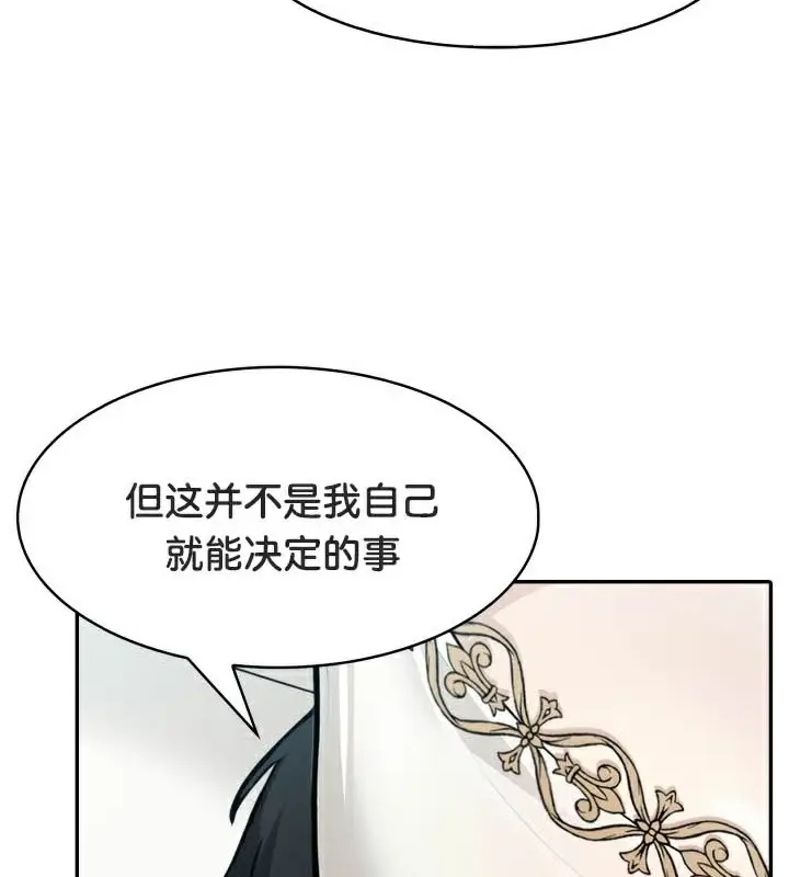 漫画《被召唤到异世界，然后成为半龙骑士长》第49话第68张图