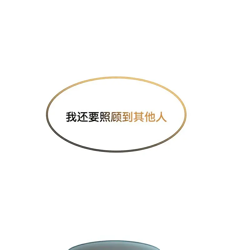 漫画《被召唤到异世界，然后成为半龙骑士长》第49话第76张图