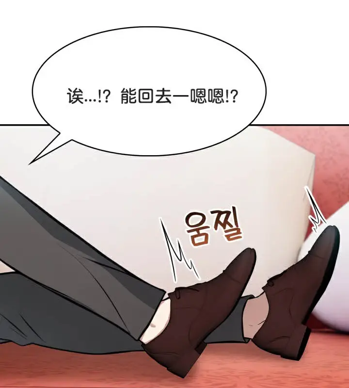 漫画《被召唤到异世界，然后成为半龙骑士长》第49话第85张图