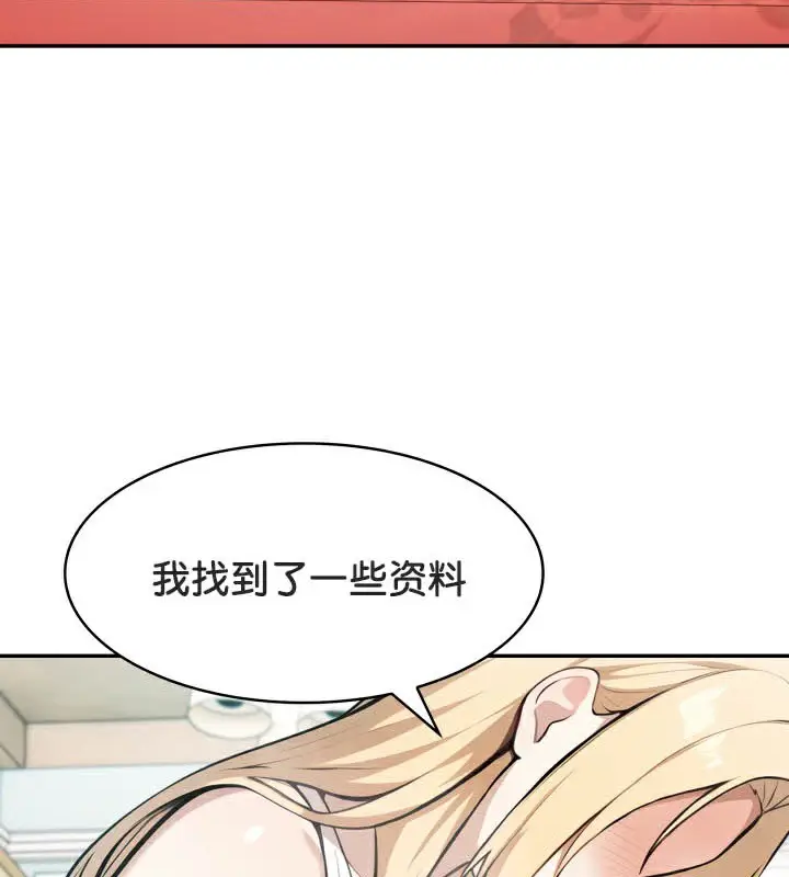 漫画《被召唤到异世界，然后成为半龙骑士长》第49话第86张图
