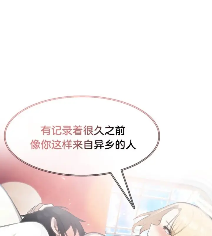 漫画《被召唤到异世界，然后成为半龙骑士长》第49话第94张图