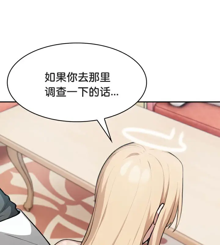 漫画《被召唤到异世界，然后成为半龙骑士长》第49话第97张图