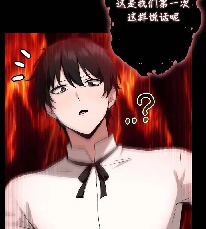 漫画《被召唤到异世界，然后成为半龙骑士长》第50话第100张图