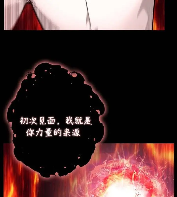 漫画《被召唤到异世界，然后成为半龙骑士长》第50话第101张图