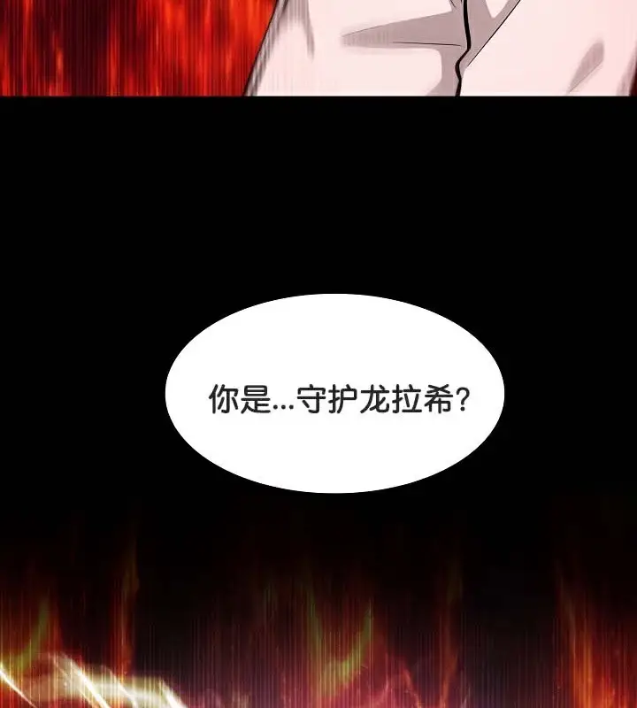 漫画《被召唤到异世界，然后成为半龙骑士长》第50话第106张图