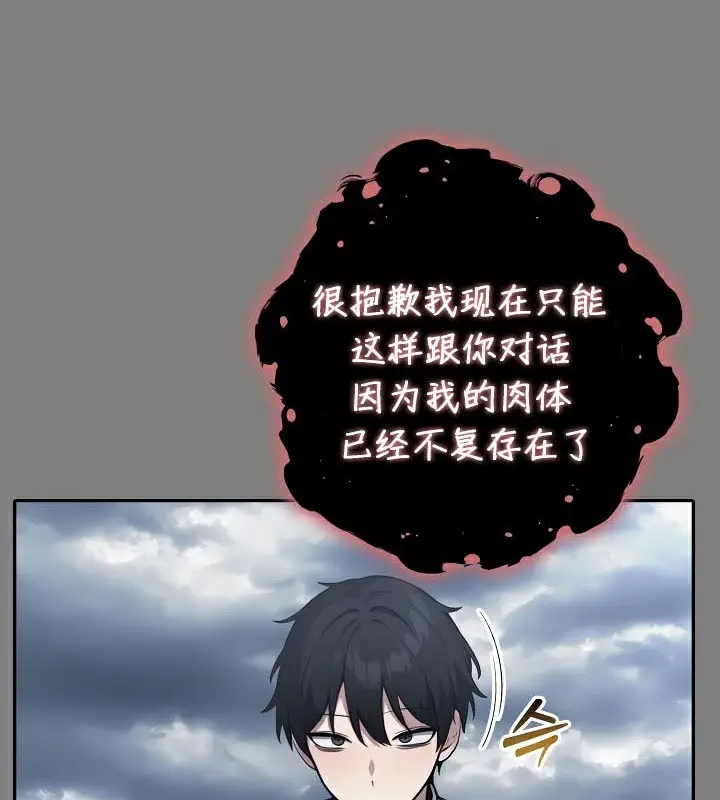 漫画《被召唤到异世界，然后成为半龙骑士长》第50话第117张图