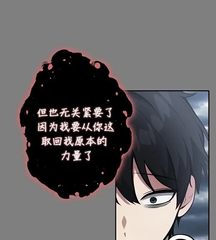漫画《被召唤到异世界，然后成为半龙骑士长》第50话第119张图