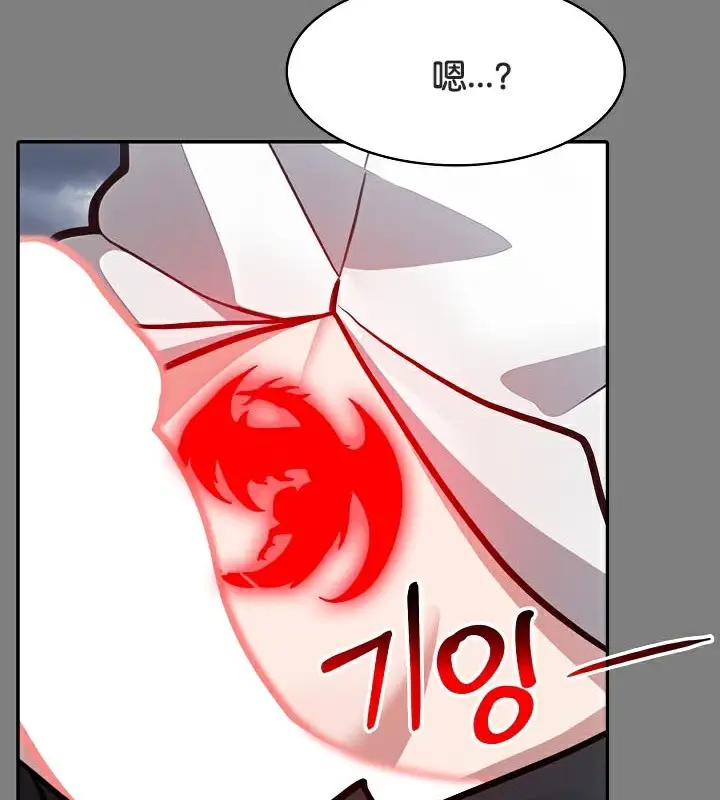 漫画《被召唤到异世界，然后成为半龙骑士长》第50话第121张图