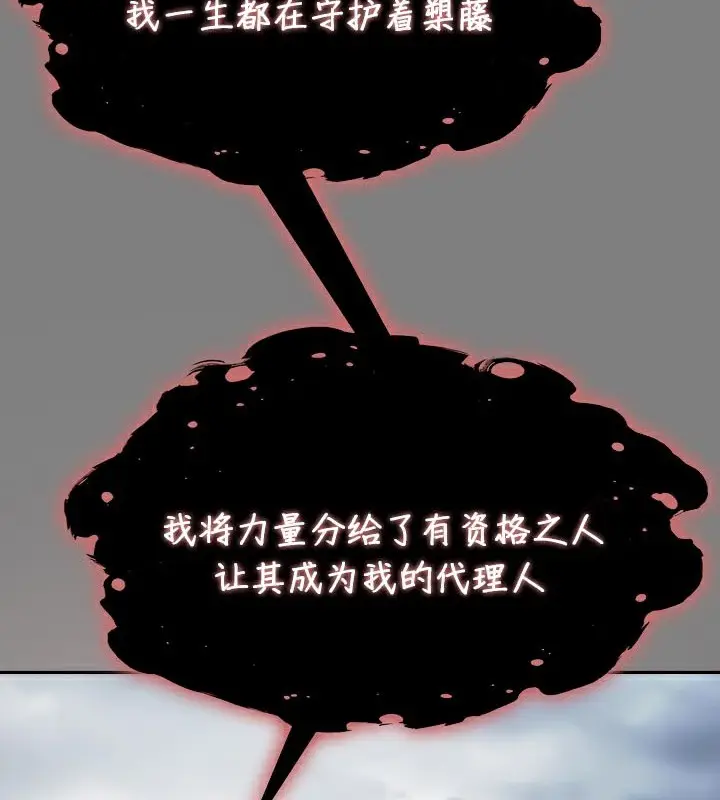 漫画《被召唤到异世界，然后成为半龙骑士长》第50话第123张图
