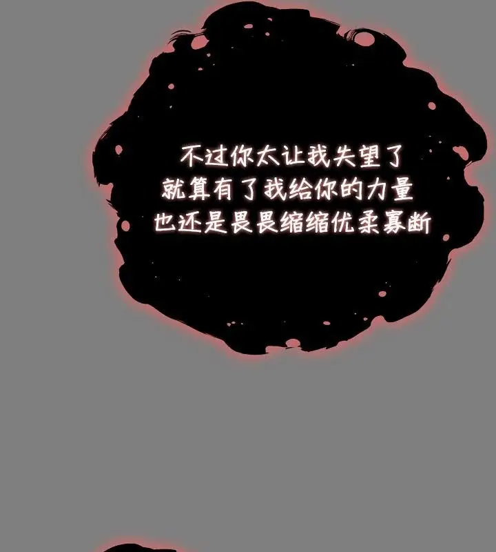 漫画《被召唤到异世界，然后成为半龙骑士长》第50话第127张图