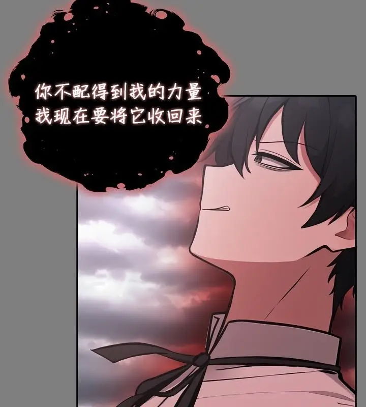 漫画《被召唤到异世界，然后成为半龙骑士长》第50话第128张图