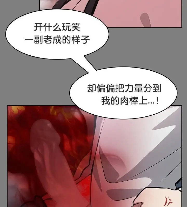漫画《被召唤到异世界，然后成为半龙骑士长》第50话第129张图