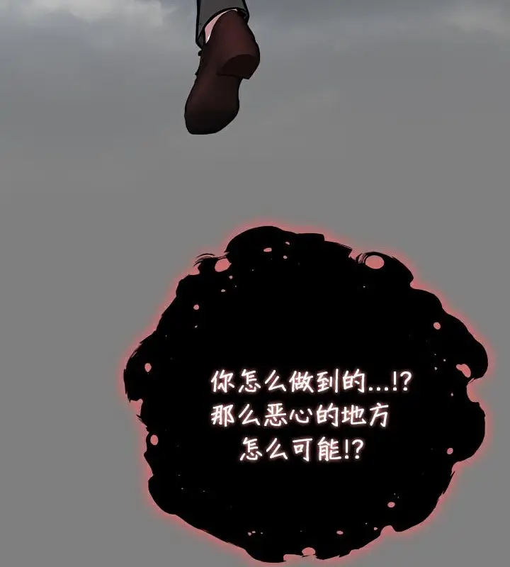漫画《被召唤到异世界，然后成为半龙骑士长》第50话第135张图