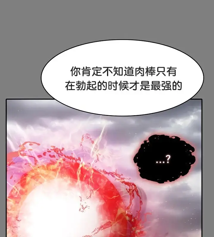 漫画《被召唤到异世界，然后成为半龙骑士长》第50话第139张图
