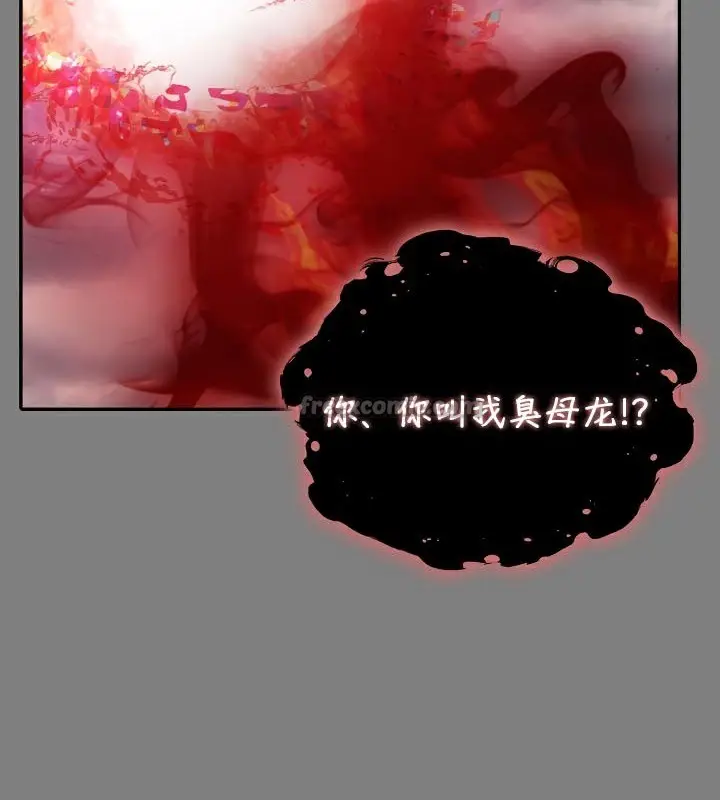 漫画《被召唤到异世界，然后成为半龙骑士长》第50话第140张图