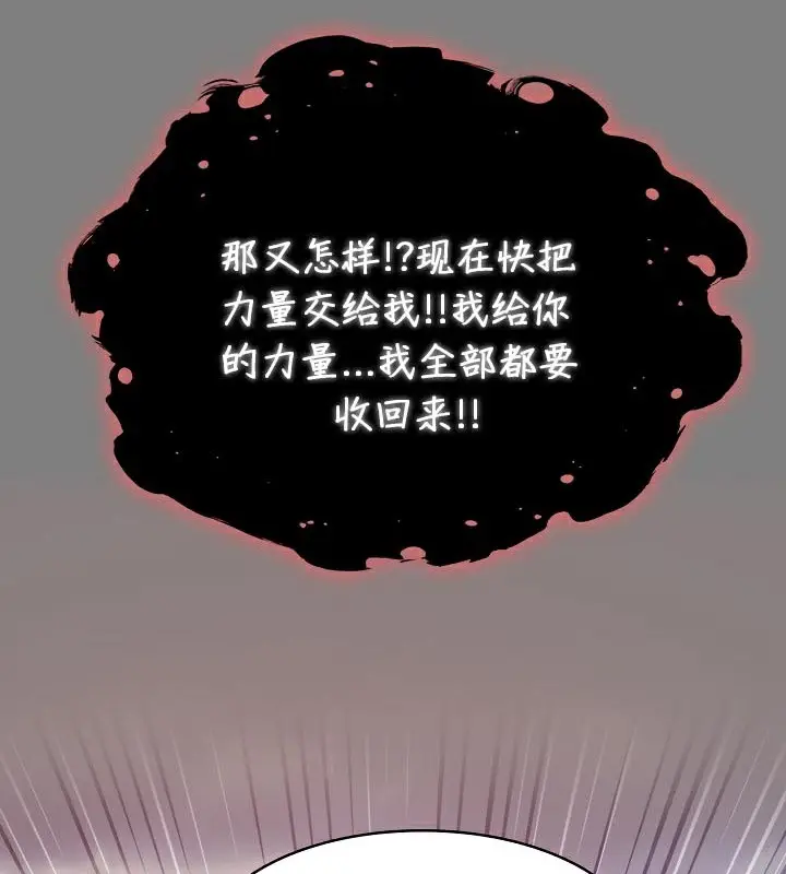 漫画《被召唤到异世界，然后成为半龙骑士长》第50话第141张图