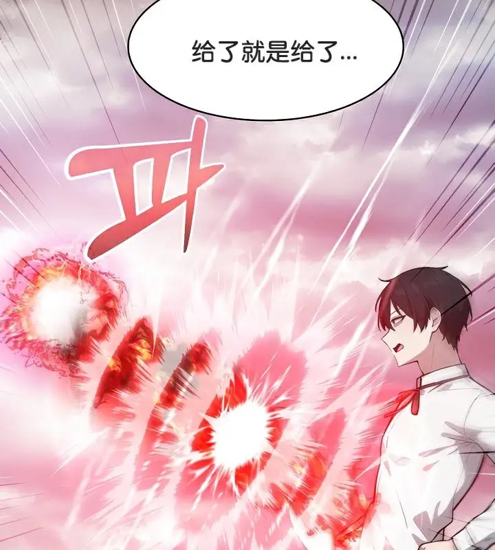 漫画《被召唤到异世界，然后成为半龙骑士长》第50话第142张图