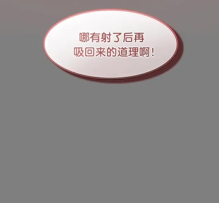漫画《被召唤到异世界，然后成为半龙骑士长》第50话第144张图